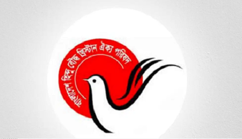 আদিবাসী শিক্ষার্থীদের ওপর হামলা নিন্দনীয় ও দুর্ভাগ্যজনক: ঐক্য পরিষদ