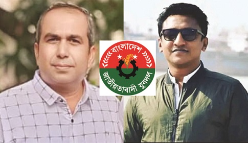 নারায়ণগঞ্জ মহানগর যুবদলের পূর্ণাঙ্গ আহবায়ক কমিটি অনুমোদন