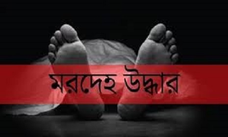 ধামরাইয়ে অজ্ঞাত যুবকের ভাসমান লাশ উদ্ধার