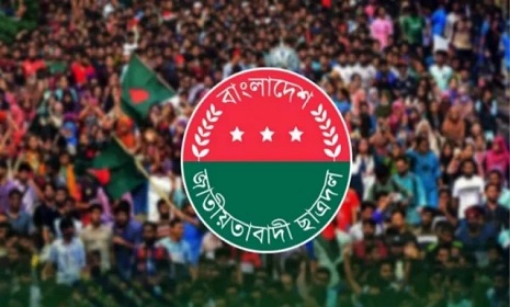 শনিবার ‘মার্চ ফর জাস্টিস’ কর্মসূচি ঘোষণা করলো ছাত্রদল