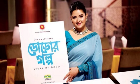 আসছে পরীমণির ‘ডোডোর গল্প’