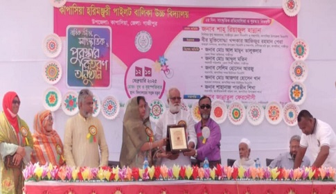 কাপাসিয়ায় ক্রীড়া ও সাংস্কৃতিক প্রতিযোগিতা