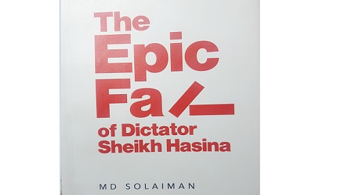 ‘দ্যা এপিক ফল অব ডিক্টেটর শেখ হাসিনা’ বইয়ের মোড়ক উন্মোচন কাল 