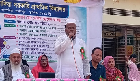 কাপাসিয়ায় বার্ষিক ক্রীড়া প্রতিযোগিতা ও পুরস্কার বিতরণ