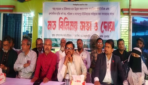 চিকিৎসার মান উন্নয়নে মতবিনিময় সভা