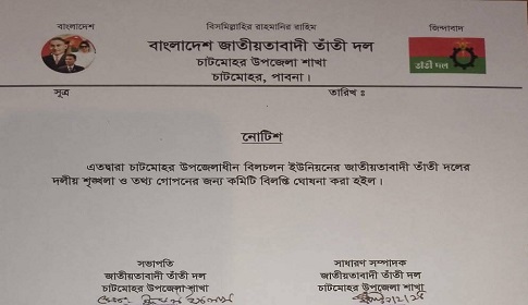 ‘আমাকে ফাঁসানোর জন্য কৃষক লীগ বানানো হয়েছে’