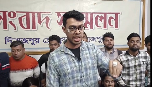 দিনাজপুরে বৈষম্যবিরোধী ছাত্র আন্দোলনের কমিটিকে অবাঞ্ছিত ঘোষণা