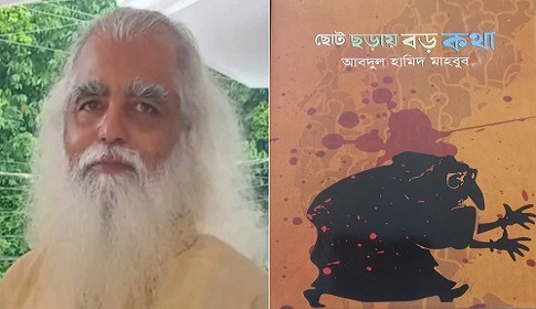 ‘ছোট ছড়ায় বড় কথা’ শেখ হাসিনার ছড়া