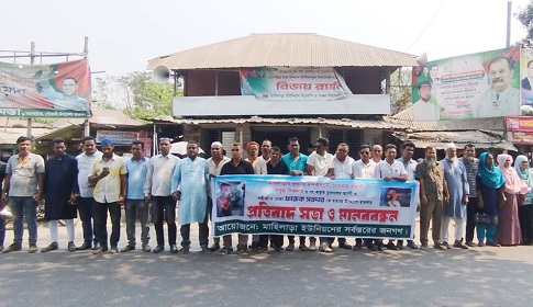 ধর্ষণকারীদের ফাঁসির দাবিতে ছাত্রদলের মানববন্ধন