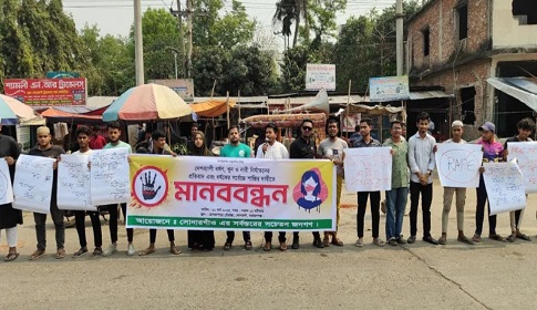 ধর্ষকের সর্বোচ্চ শাস্তি নিশ্চিত করার দাবিতে সোনারগাঁয়ে মানববন্ধন