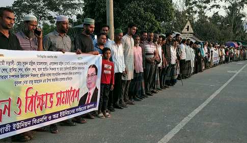 বাগেরহাটে বিএনপি নেতাকর্মীদের ওপর হামলার প্রতিবাদে সমাবেশ মানববন্ধন