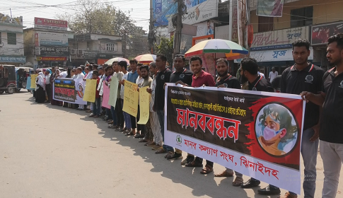 দেশব্যাপী নারি নির্যাতন ও ধর্ষণের প্রতিবাদে ঝিনাইদহে বিক্ষোভ মানববন্ধন