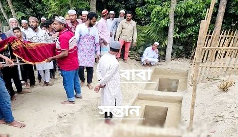 পাশাপাশি কবরে সমাহিত সড়ক দুর্ঘটনায় নিহত বাবা-মা-শিশু