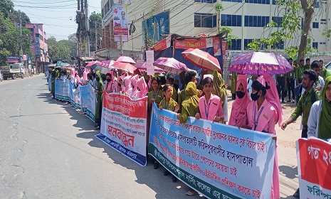 ফরিদপুর বেসরকারি নার্সিং প্রতিষ্ঠানগুলোর মানববন্ধন ও জেলা প্রশাসক বরাবর স্মারক লিপি প্রদান