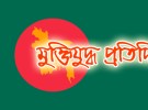 ঢাকায় কারফিউ জারি