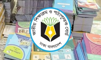 ৬ষ্ঠ থেকে ১০ম শ্রেণীর সব বই বাতিল