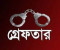 ফরিদপুরে ৯ আওয়ামী লীগ নেতা গ্রেপ্তার